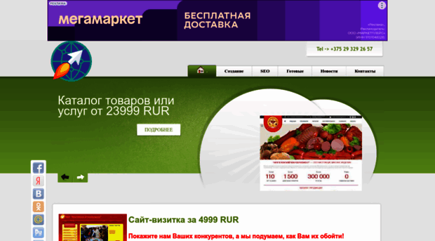 bystro-sait.ru