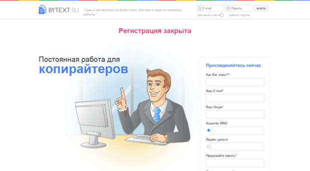 bytext.ru