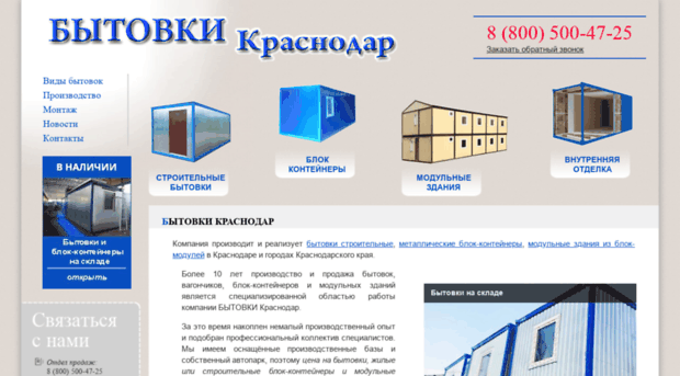 bytovkikrasnodar.ru