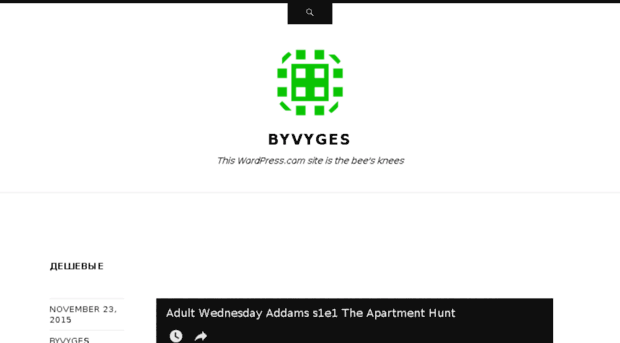 byvyges.wordpress.com