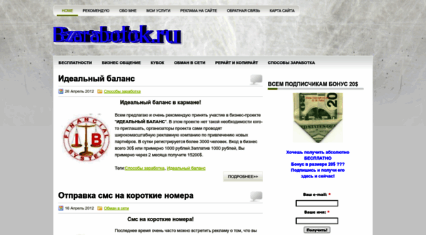 bzarabotok.ru