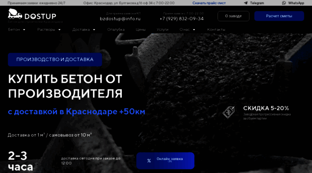 bzdostup.ru