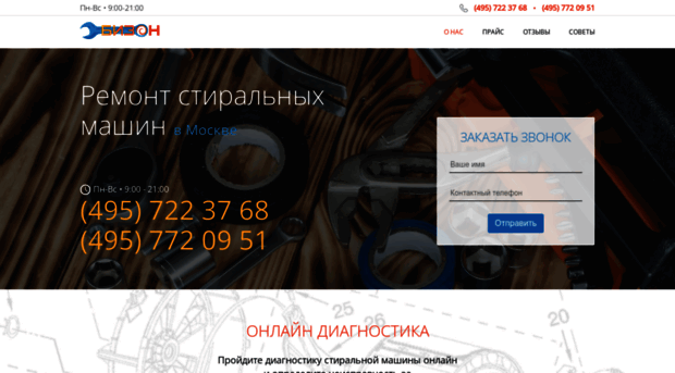 bzone-service.ru