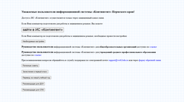 c.web2edu.ru