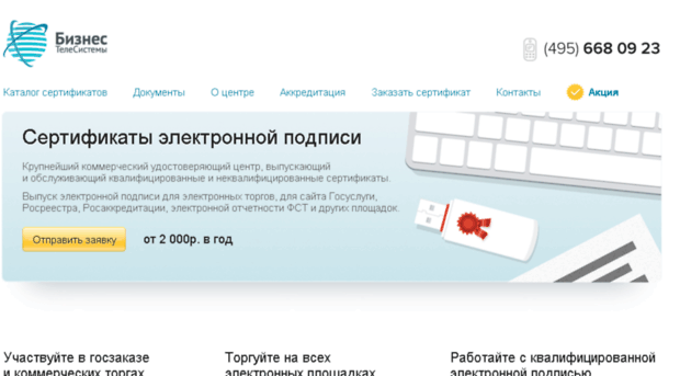 ca.b-ts.ru