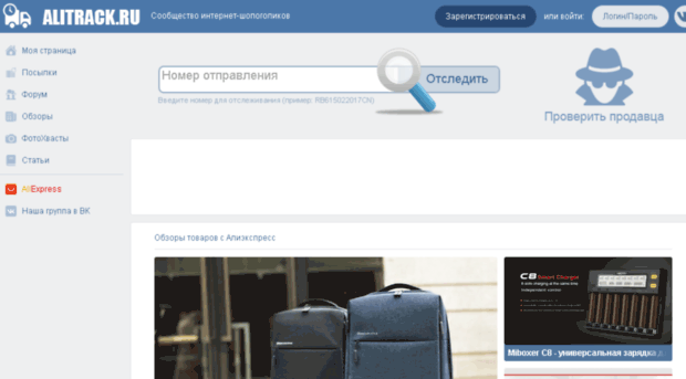 cabinet.alitrack.ru