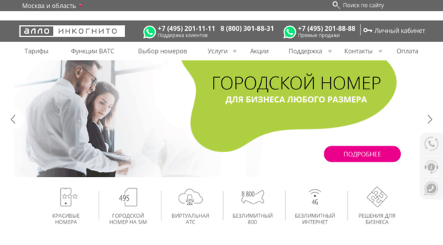 cabinet.alloincognito.ru