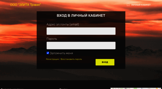 cabinet.elitatravel.ru