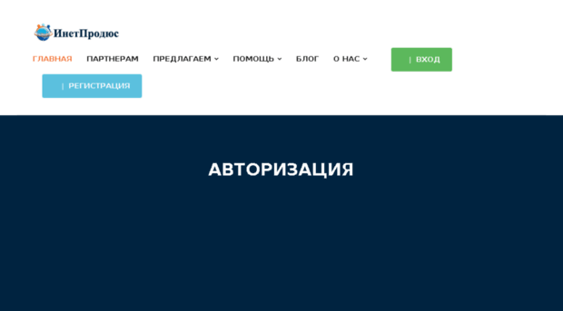 cabinet.inetproduce.ru