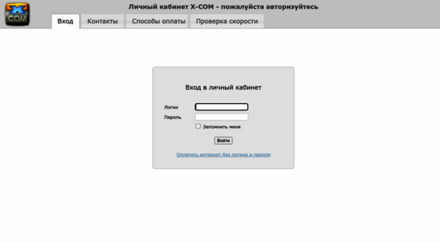 cabinet.x-com.kz