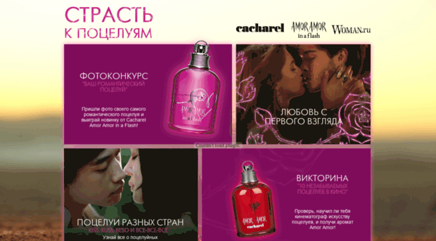cacharel.woman.ru