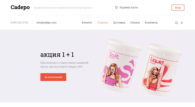 cadepo.com
