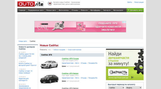 cadillac.autosite.com.ua