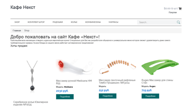 cafe-next.ru