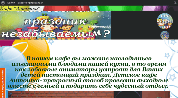 cafeantoshka.ru