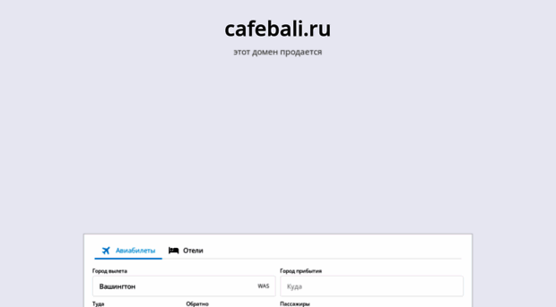 cafebali.ru