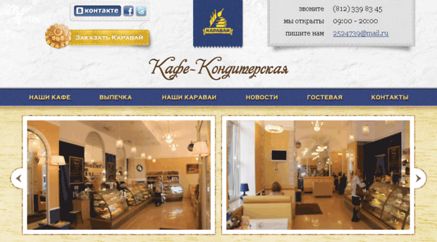 cafekaravay.ru