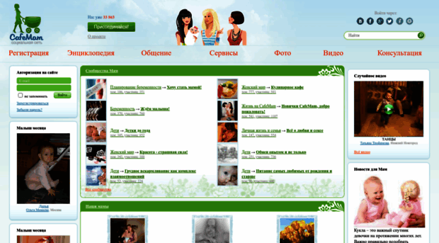 cafemam.ru