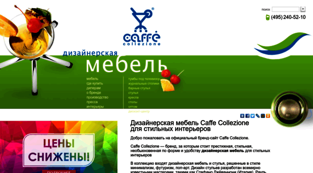 caffecoll.ru
