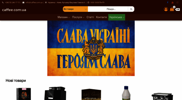 caffee.com.ua