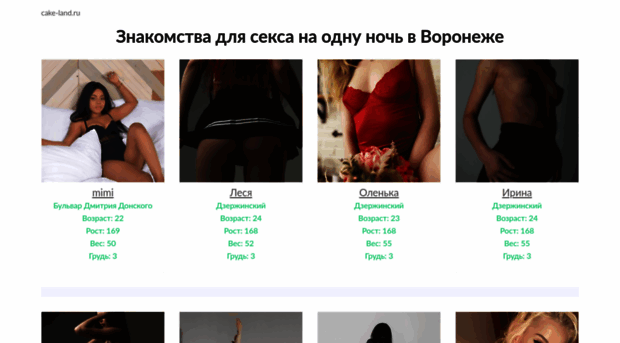 cake-land.ru