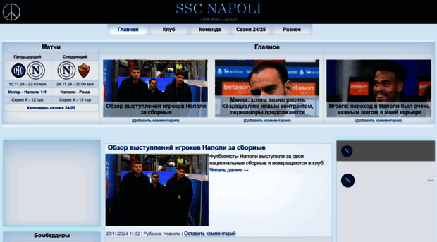 calcionapoli.ru