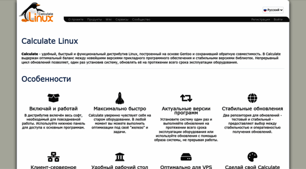 calculate-linux.ru