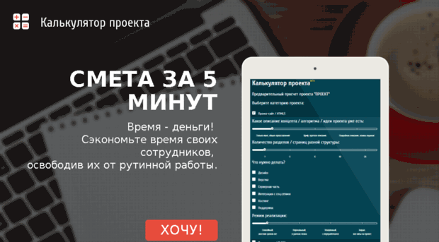 calculateproject.ru