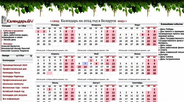 calendar.by