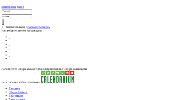 calendarium.ua