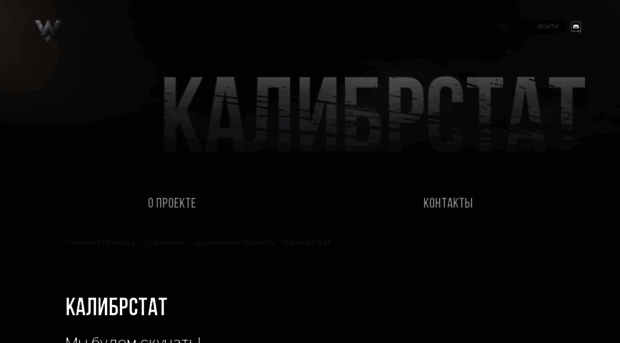 caliberstat.ru