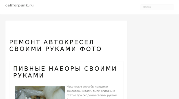 califorpunk.ru