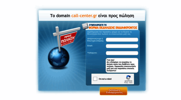 call-center.gr