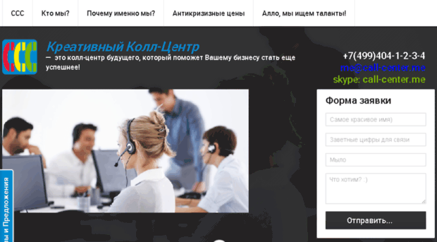 call-center.me