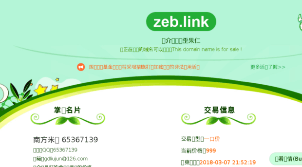 call.zeb.link