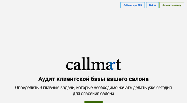 callmart.ru