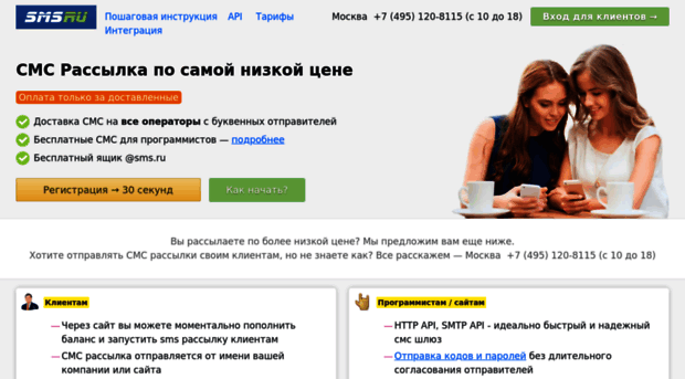 callme.sms.ru