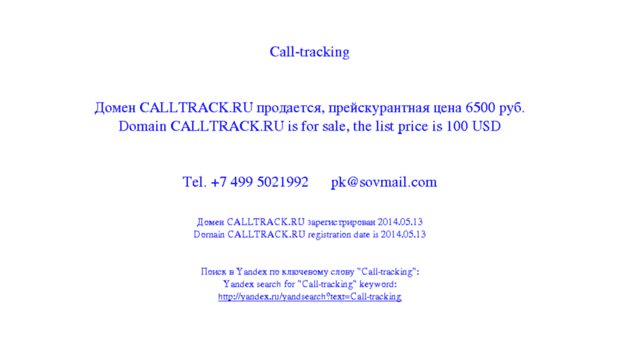 calltrack.ru
