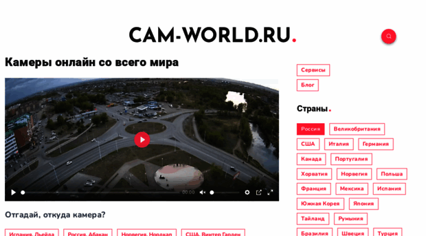 cam-world.ru