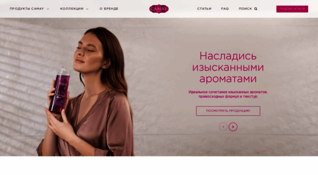 camay.ru