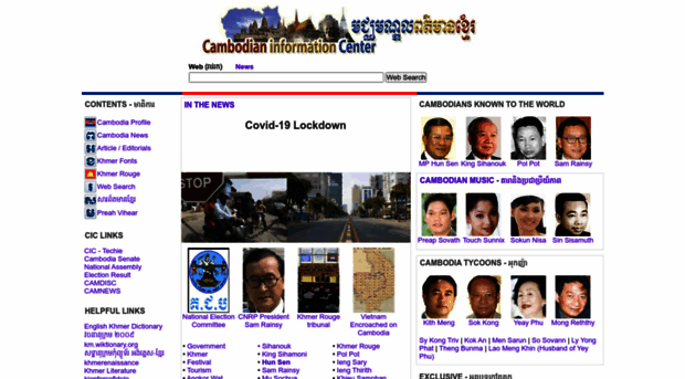 cambodia.org