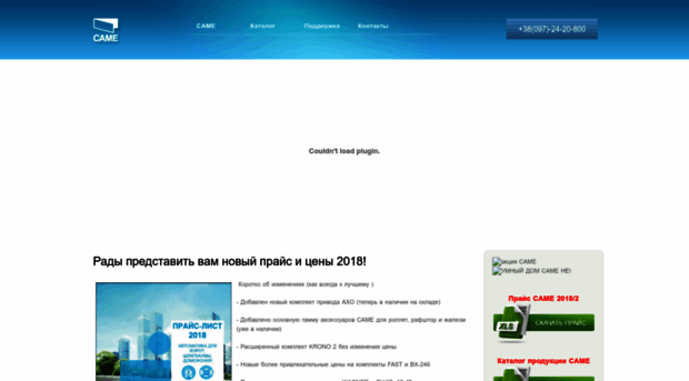 camegroup.od.ua