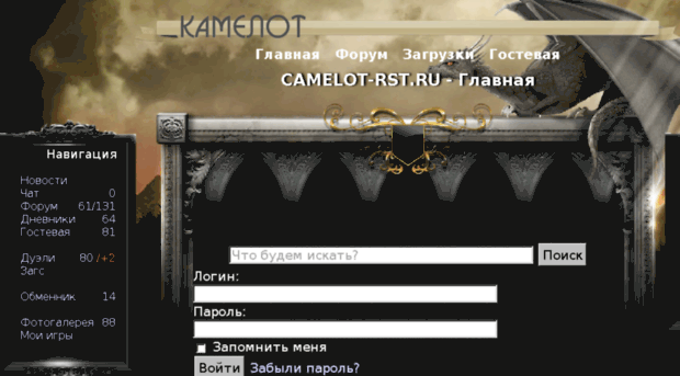 camelot-rst.ru