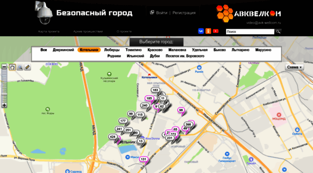 camera.avk-wellcom.ru... Система видеонаблюдения Безопасный город ...