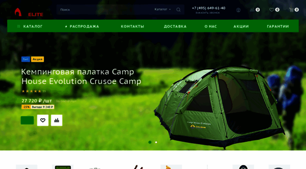 camping-elite.ru