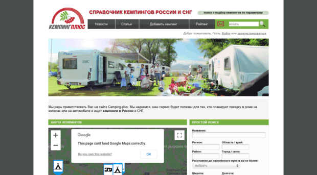 camping-plus.ru
