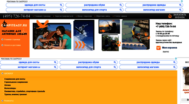 campiteasy.ru