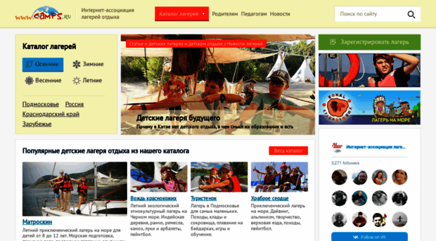 camps.ru