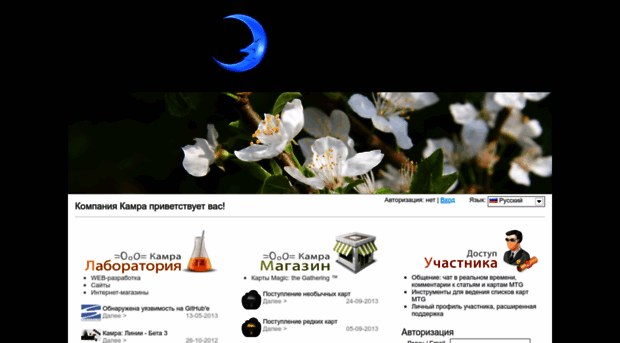camra.ru