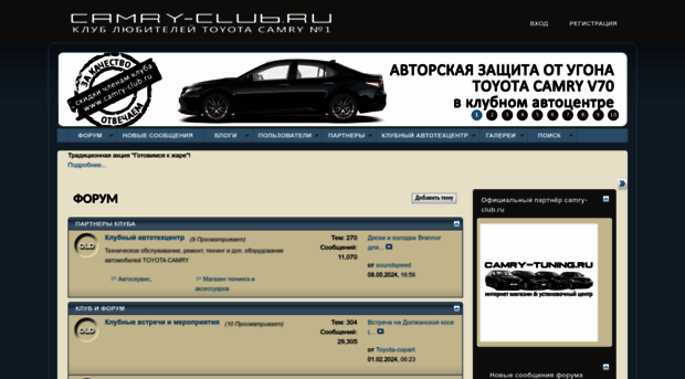 camry-club.ru